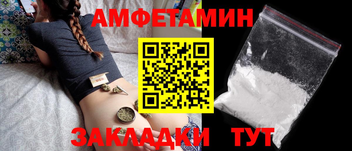 АМФЕТАМИН  Морозовск  Амфетамин Розовый 