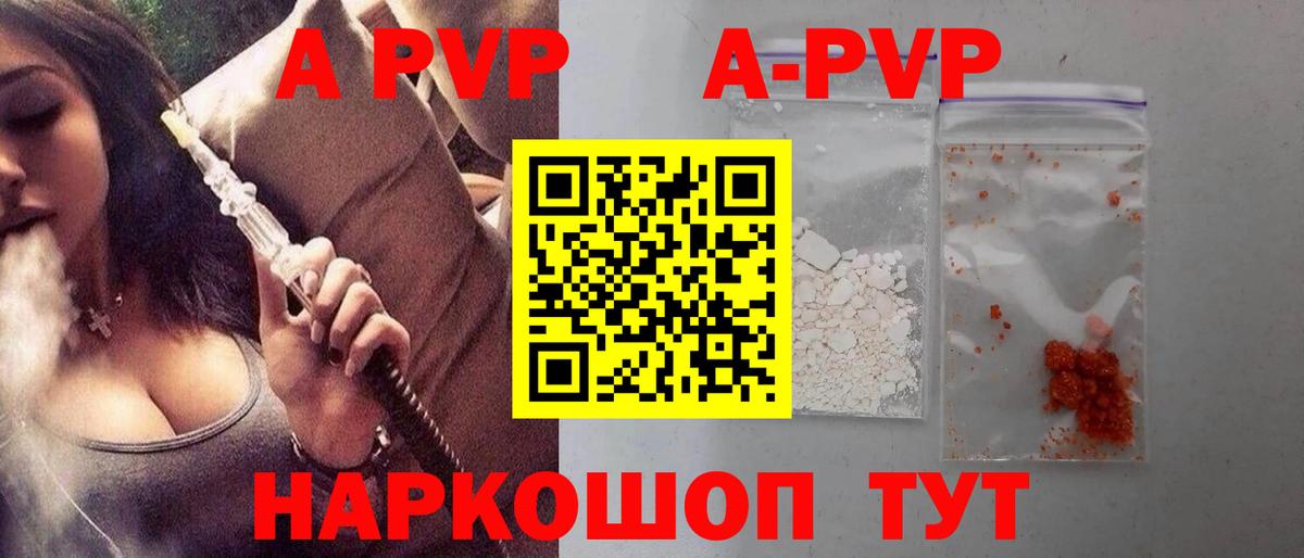 А ПВП СК КРИС  Alpha-PVP СК  A PVP крисы CK  дарнет шоп  Морозовск  А ПВП 