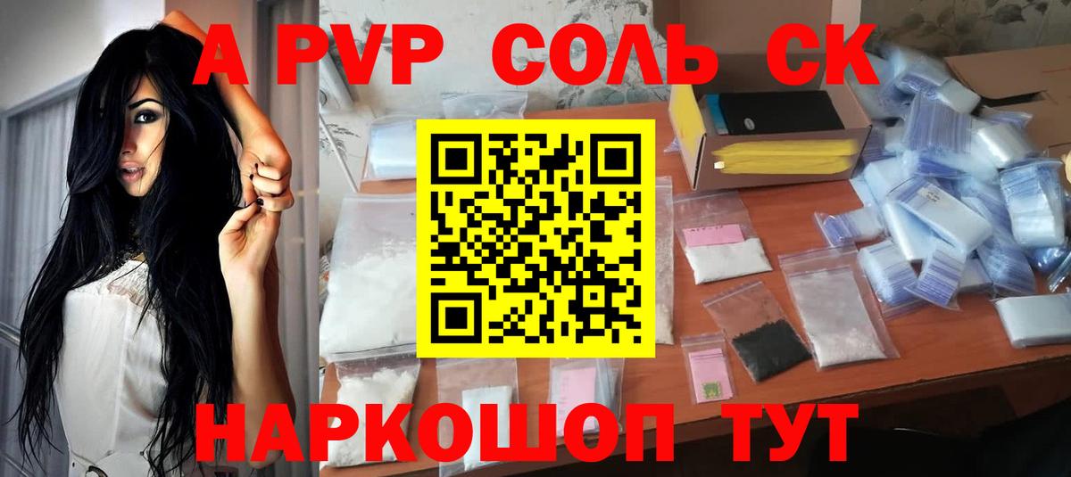 Alpha-PVP кристаллы  Alpha-PVP крисы CK  купить   Вход с VPN  Морозовск 