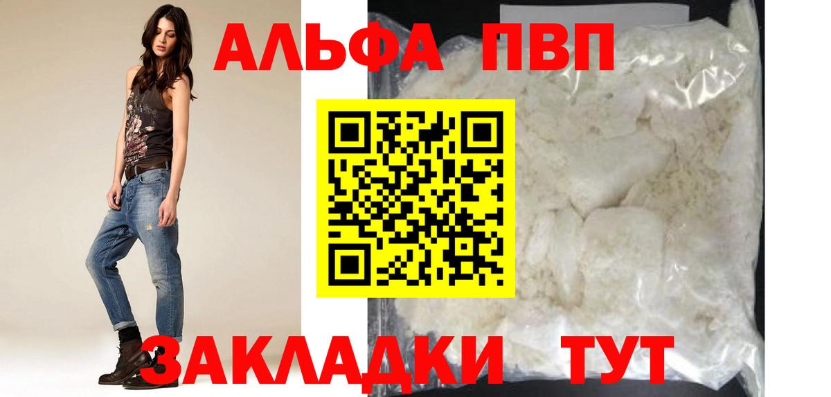 Alpha PVP мука Морозовск