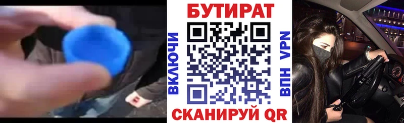 цена наркотик  Морозовск  БУТИРАТ 99% 