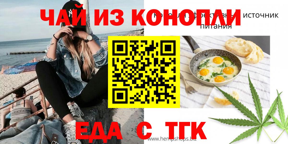 Печенье с ТГК марихуана  Морозовск 