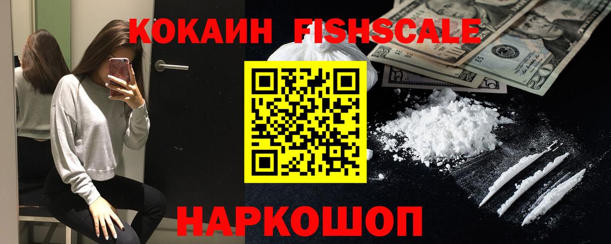Кокаин VHQ  COCAIN Columbia  Вход с VPN  Морозовск 