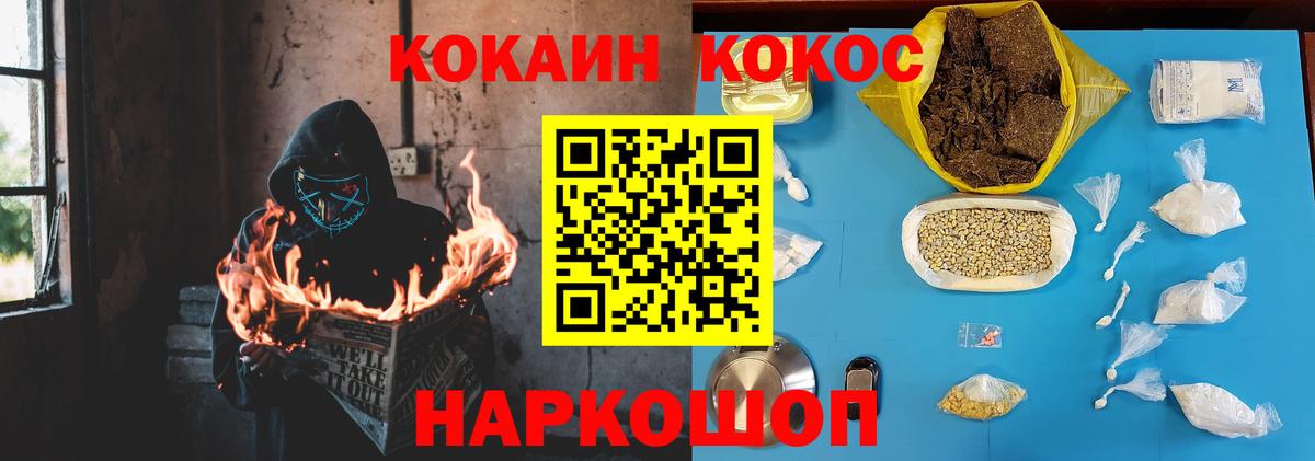 КОКАИН 97% Морозовск