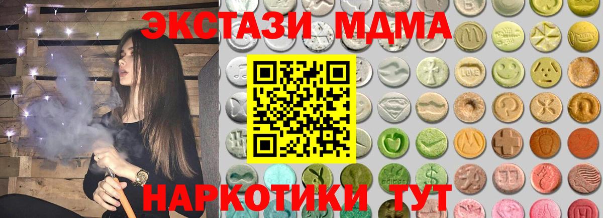 Экстази MDMA  Морозовск  Ecstasy круглые 