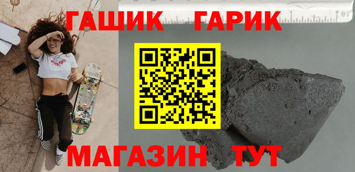 ГАШИШ убойный Морозовск