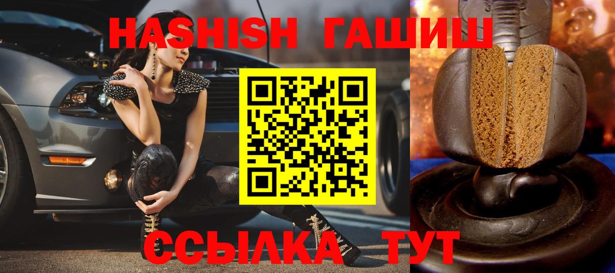 ГАШИШ AMNESIA HAZE Морозовск