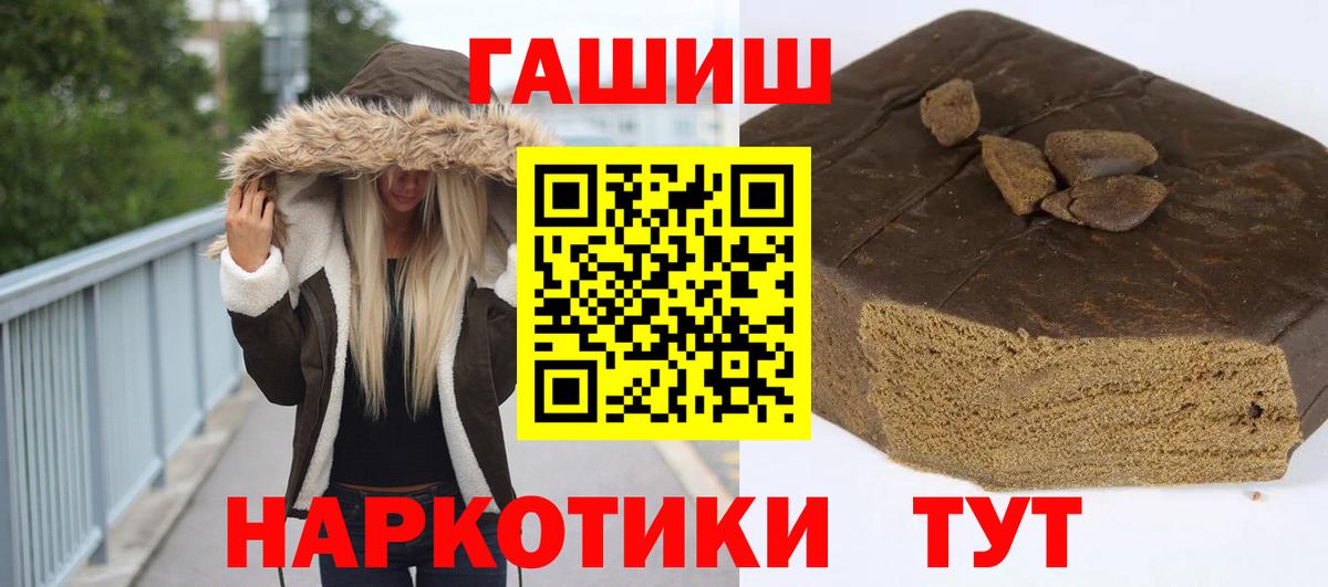 ГАШИШ Изолятор  Вход с VPN  Морозовск 