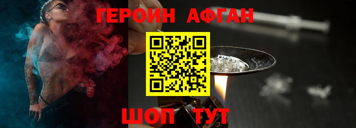 ГЕРОИН белый  ГЕРОИН  Морозовск  Вход с VPN 