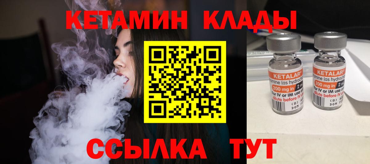 Кетамин ketamine  КЕТАМИН VHQ  Вход с VPN  Морозовск 