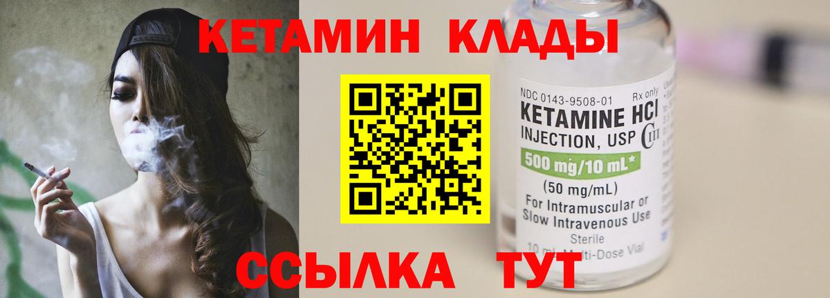 Кетамин VHQ  КЕТАМИН VHQ  Морозовск 
