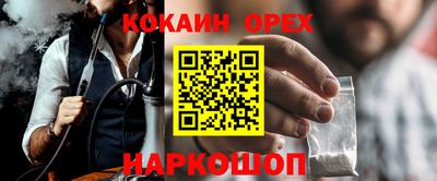 кокаин VHQ Ирбит
