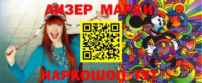 марки nbome Беслан