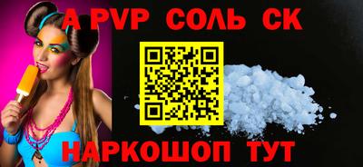 марки lsd Бийск