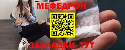 мефедрон мука Изобильный