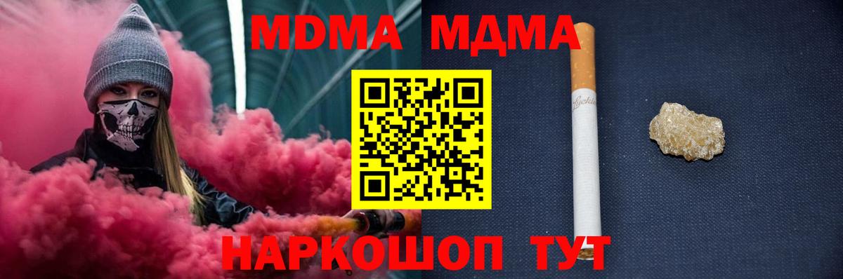 Морозовск  МДМА crystal  Вход с VPN  MDMA кристаллы 