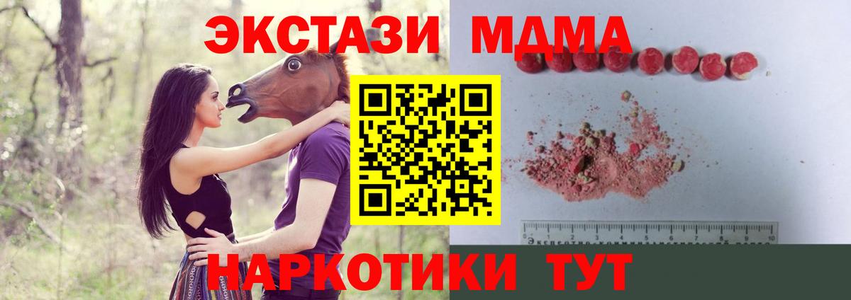 MDMA crystal Морозовск