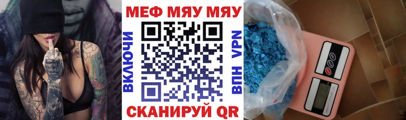 МЕФ кристаллы Морозовск