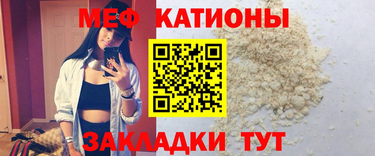Мефедрон кристаллы Морозовск