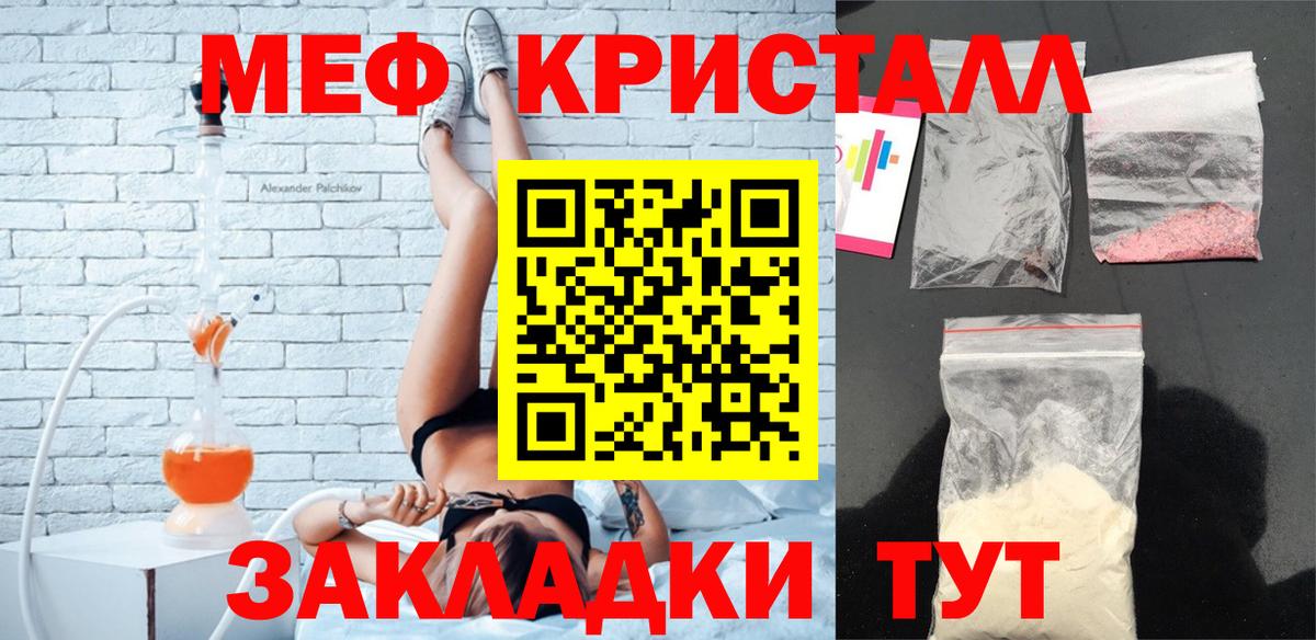 МЕФ mephedrone  Меф  Морозовск  Меф mephedrone 