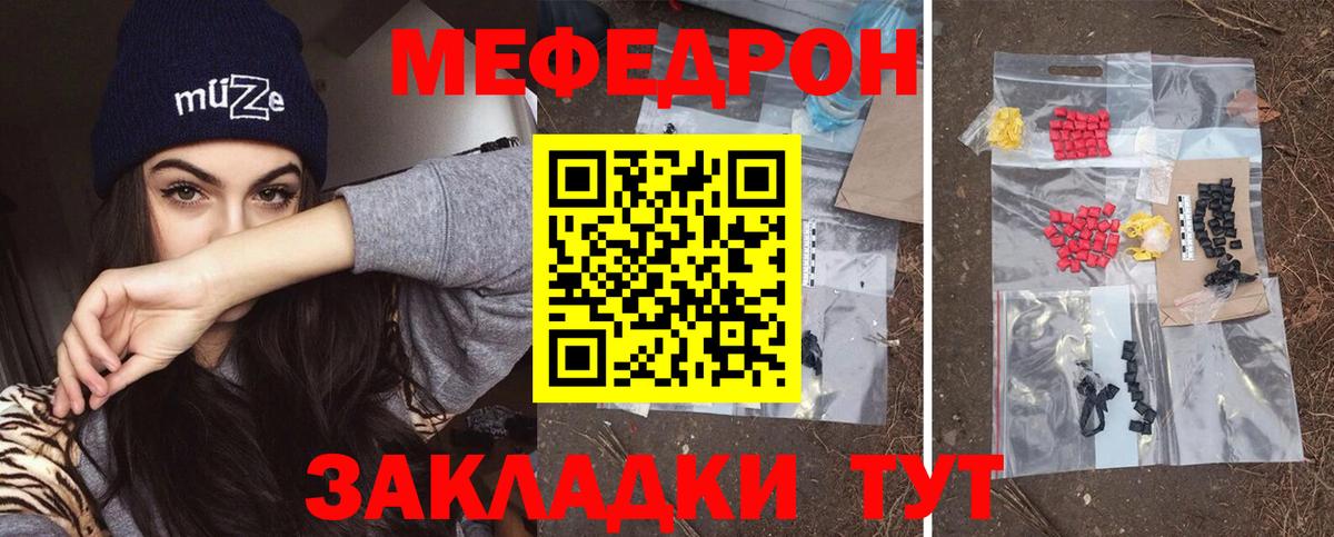 Меф мука Морозовск