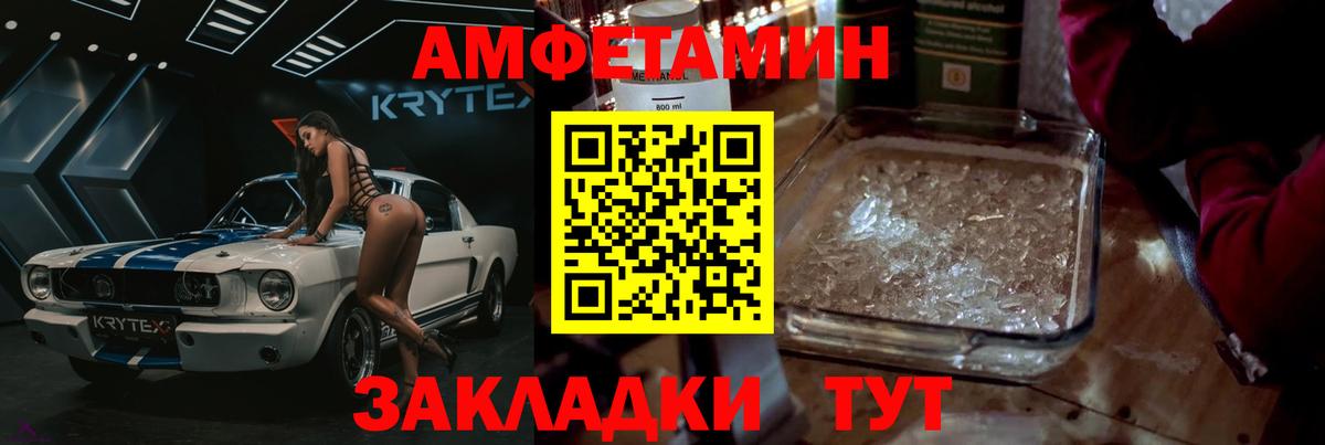 Первитин  Первитин пудра  Вход с VPN  Первитин пудра  Морозовск 
