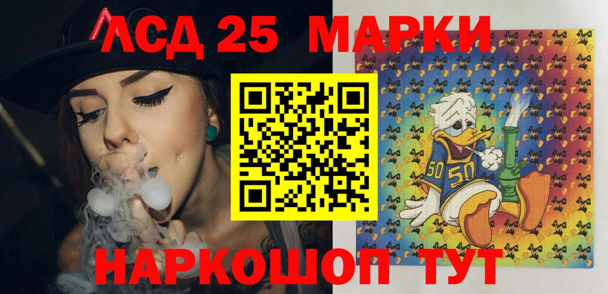 Марки 25I-NBOMe 1,5мг  Вход с VPN  Марки 25I-NBOMe 1,5мг  Марки N-bome  Морозовск 