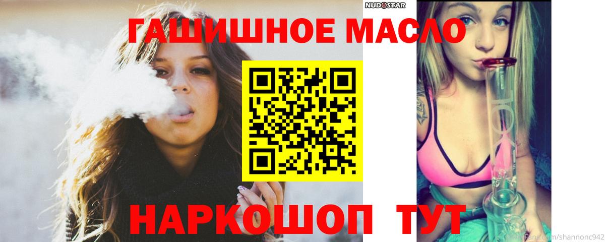 ТГК концентрат  Дистиллят ТГК вейп  Морозовск  Вход с VPN 