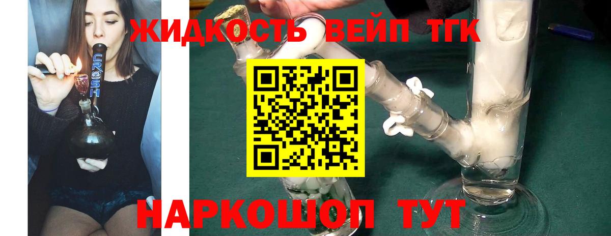 Дистиллят ТГК Wax Морозовск