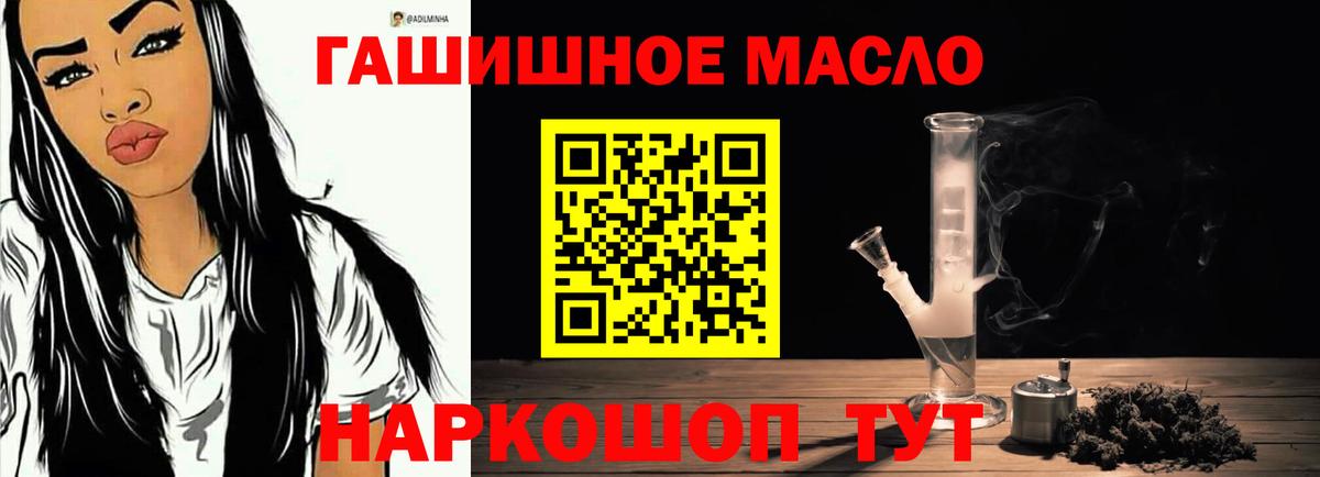 Дистиллят ТГК THC oil  Морозовск 