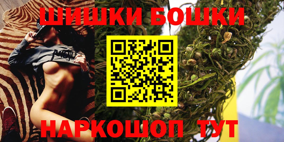 Бошки Шишки Bruce Banner  Бошки марихуана тримм  Морозовск  Конопля Amnesia  Вход с VPN 