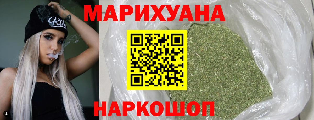 МАРИХУАНА MAZAR Морозовск